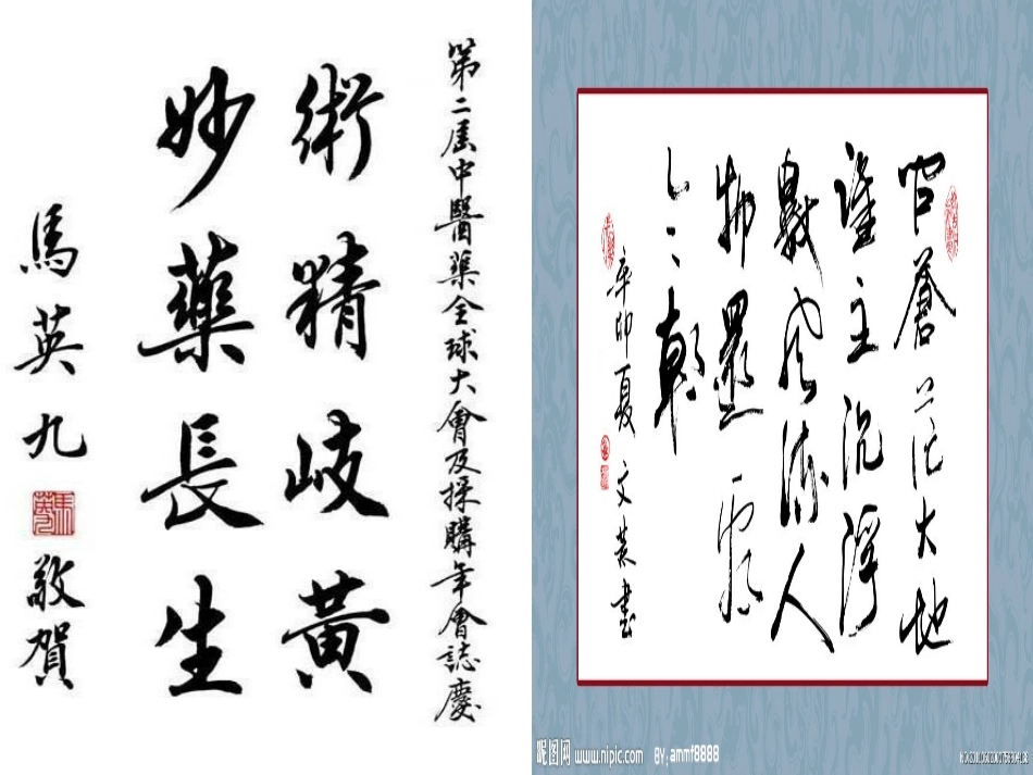 传统文化的继承leo_第2页