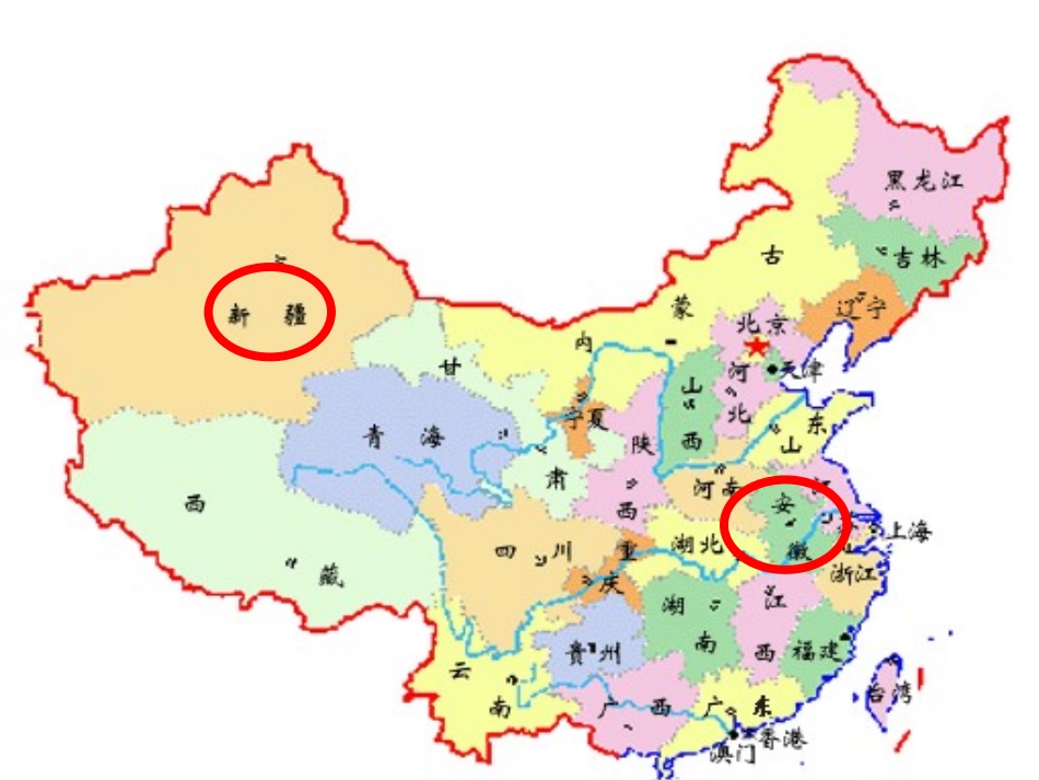 二年级语文下册第三组10葡萄沟课件_第3页