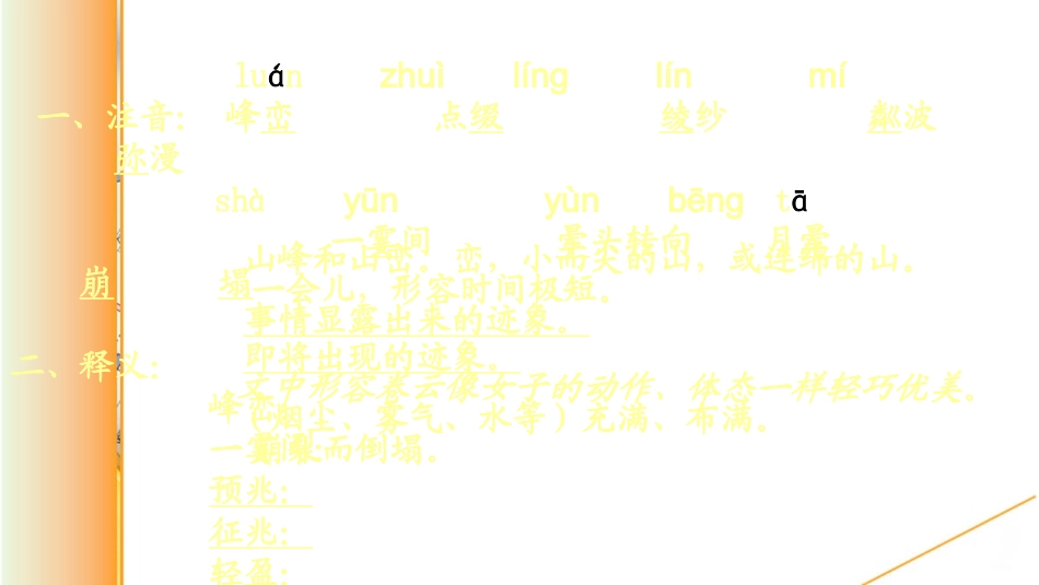《看云识天气》参考课件2_第2页