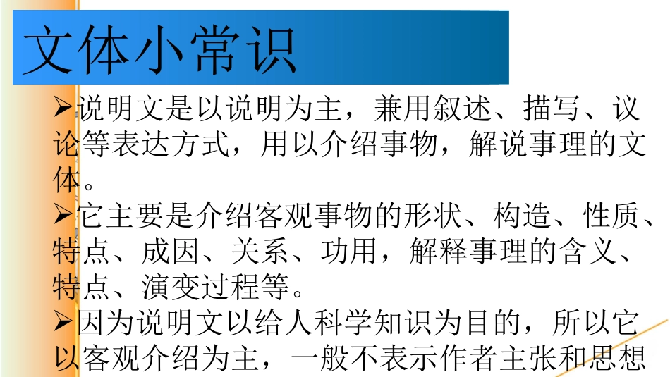 《看云识天气》参考课件2_第3页