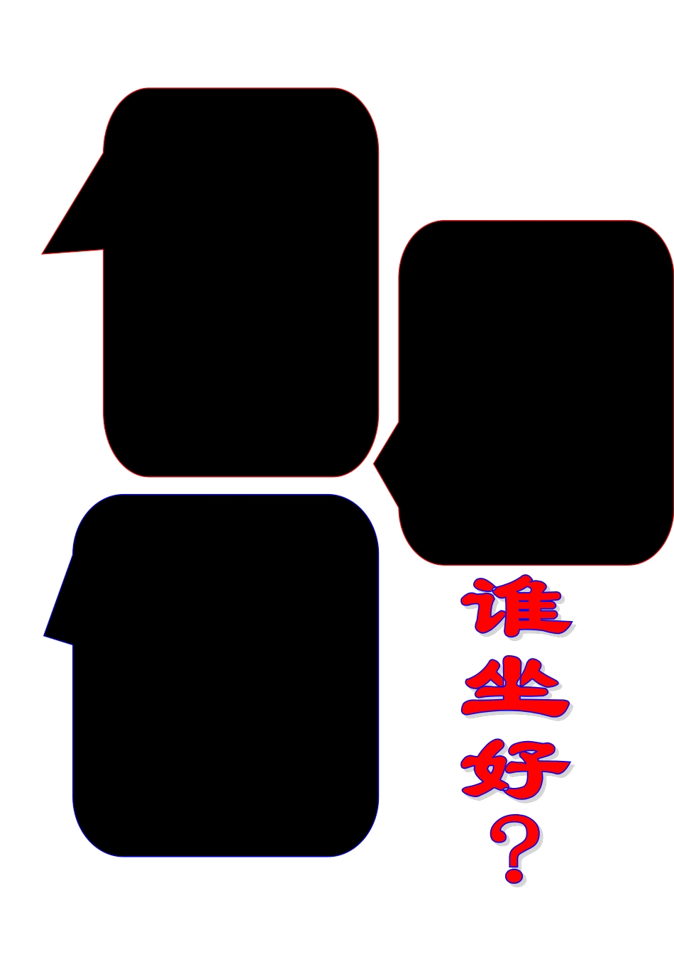 一(3)班第七期_第3页