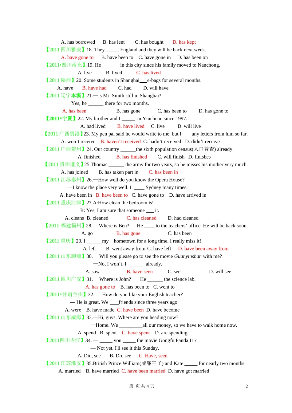 中考试题现在完成时和过去完成时_教师用_第2页