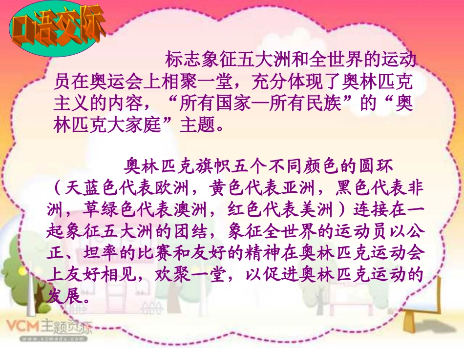 语文园地七（有作文）_第3页