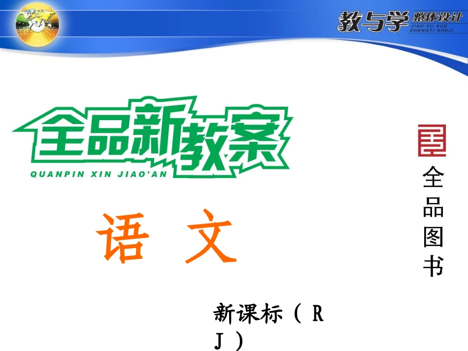 虽有佳肴课件_第1页