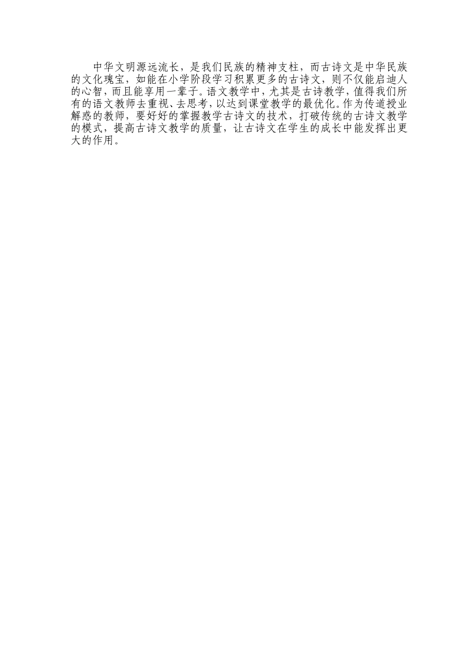 读书心得魏小霞_第2页