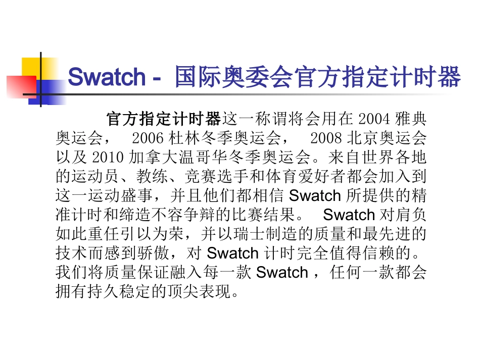 北海中学李军杉《观舞记》_第2页