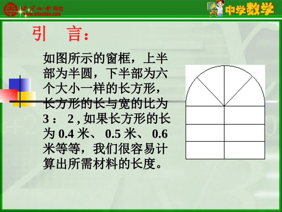 列代数式课件_第2页