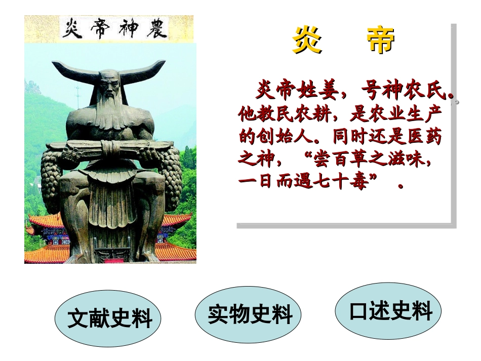 发达的古代农业 (2)_第2页