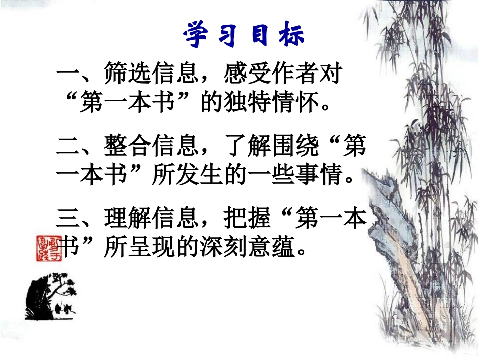 我的第一本书(2)_第2页