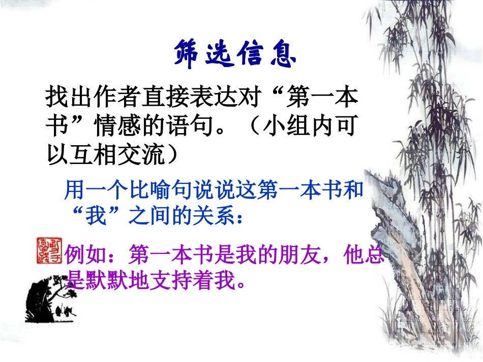 我的第一本书(2)_第3页