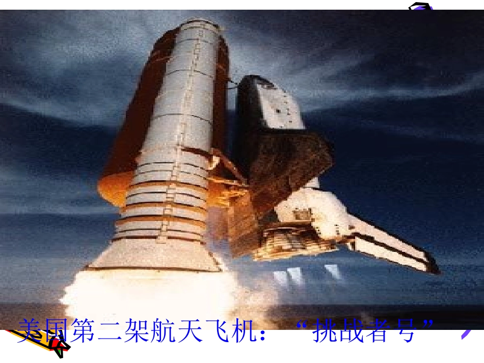《找次品》教学课件_第2页