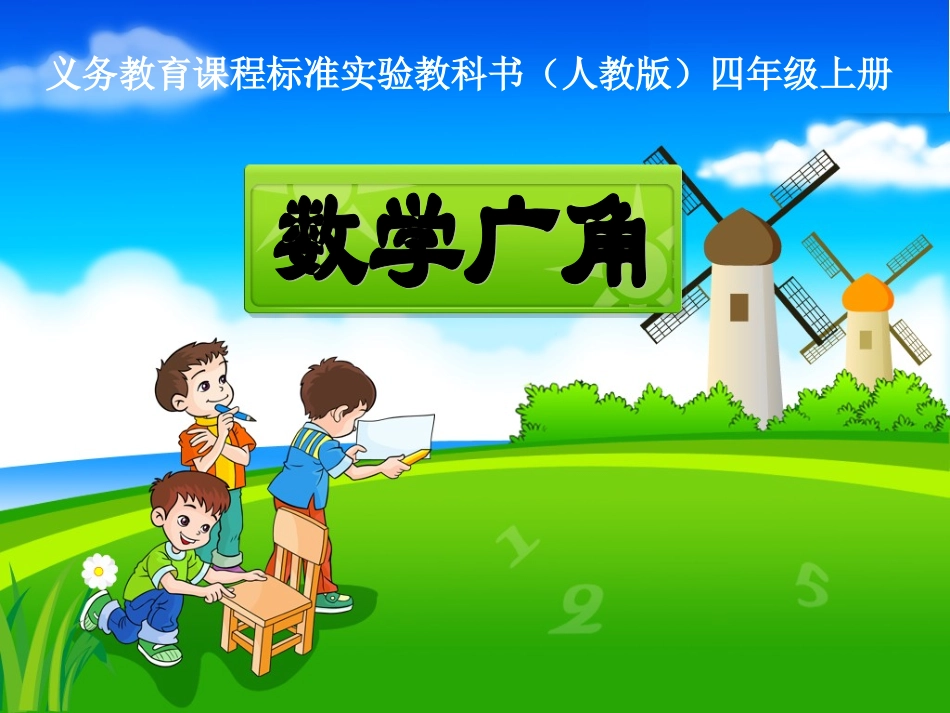 《沏茶问题（例1）》_第1页