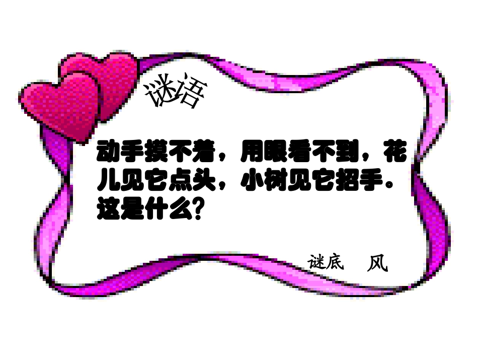 《画风》教学课件2_第2页