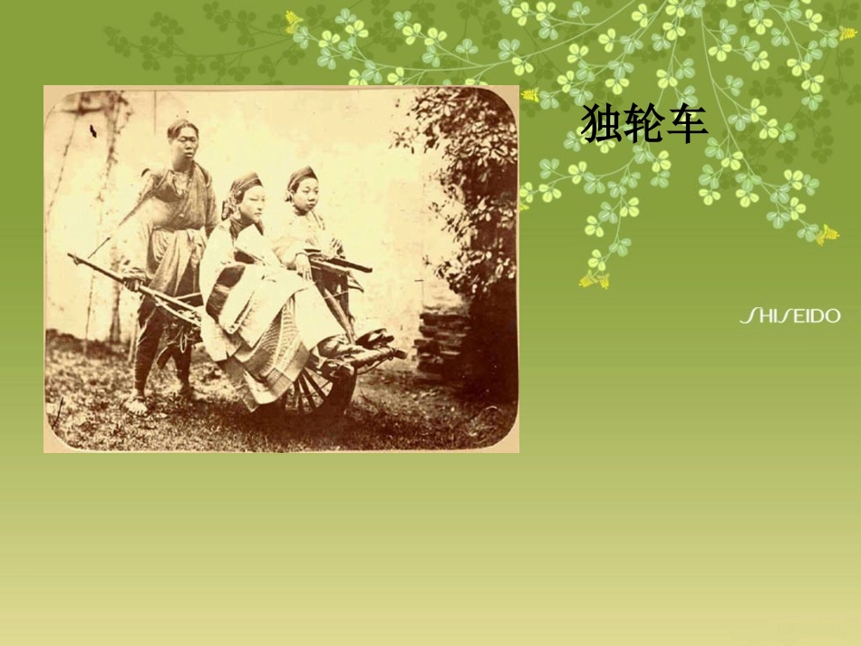 人教版八上第六单元第20课社会生活的变化（共20张PPT）(1)_第3页