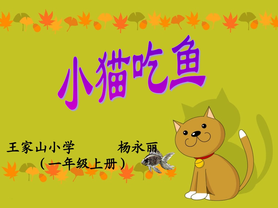 一下《0的认识》课件_第1页