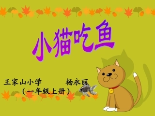 一下《0的认识》课件