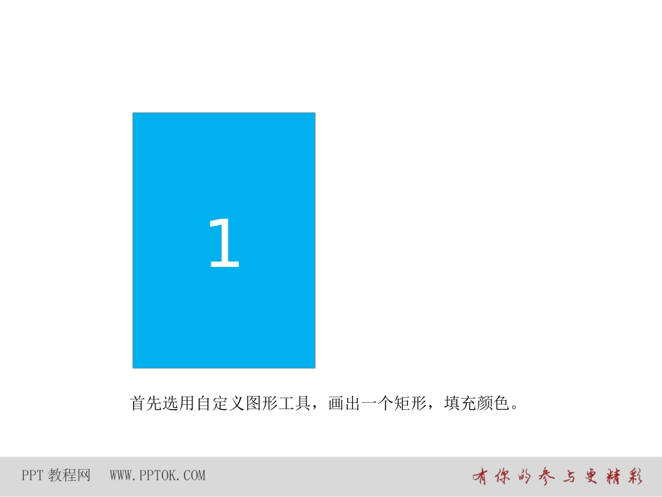 翻书动画制作教程_第2页