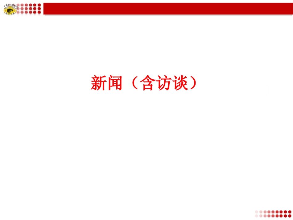 专题复习9实用类文本阅读_第2页