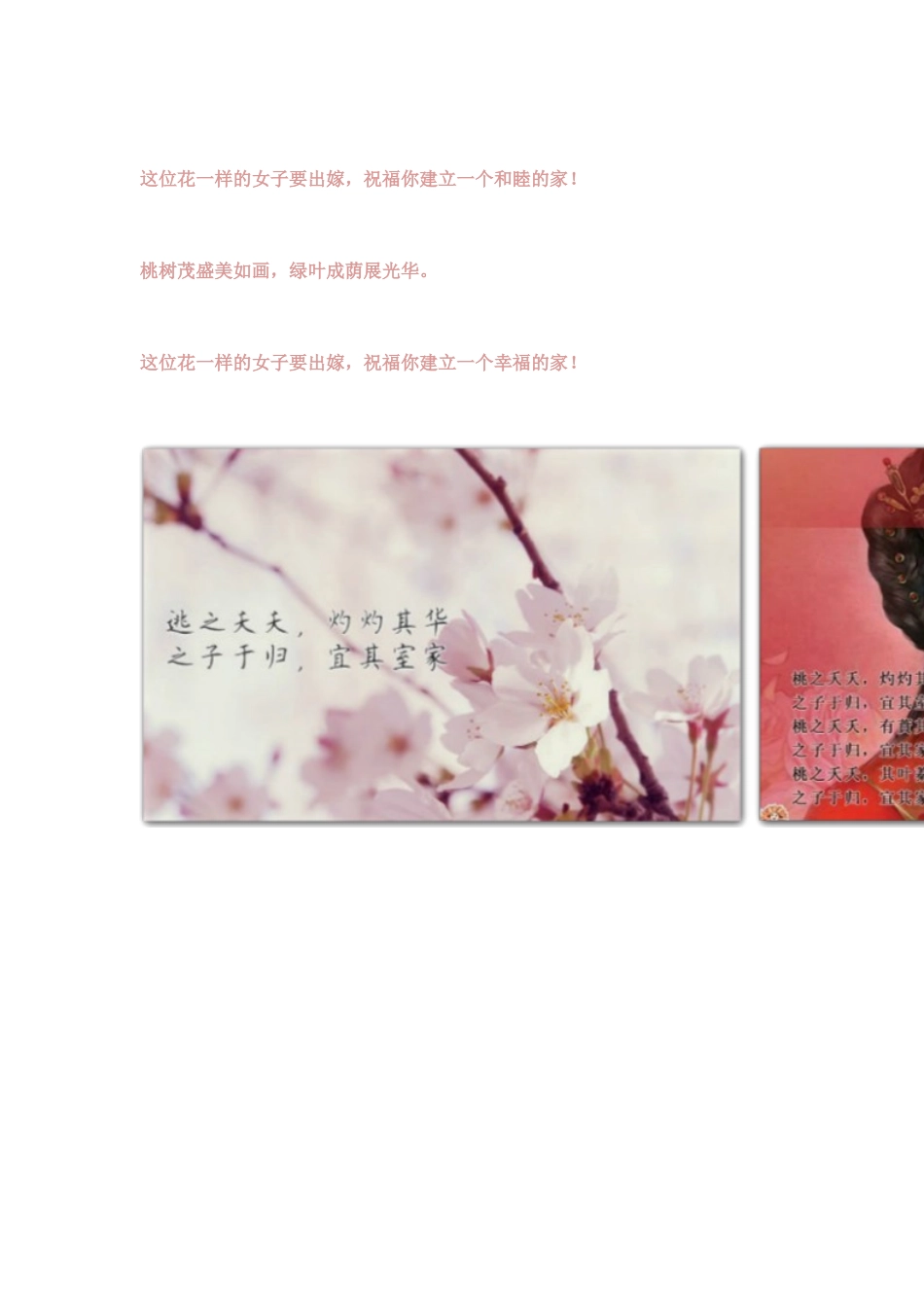 一生中最美丽的时刻_第3页