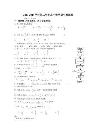 2014年期中考试sx