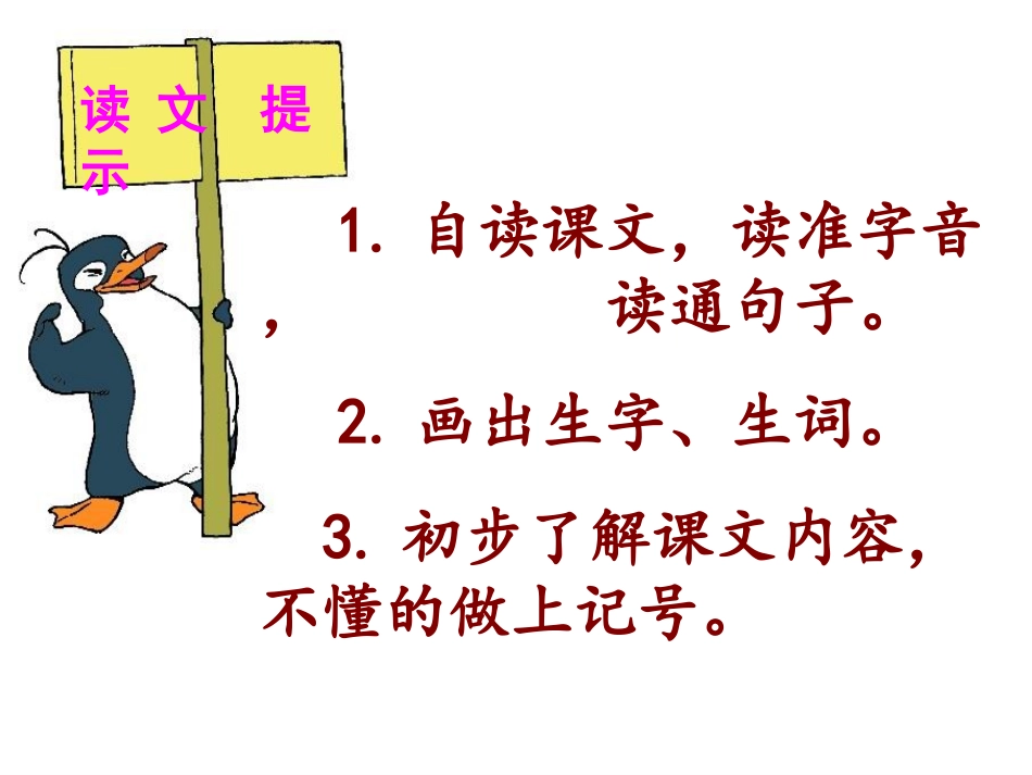 《翠鸟》微型课课件_第2页