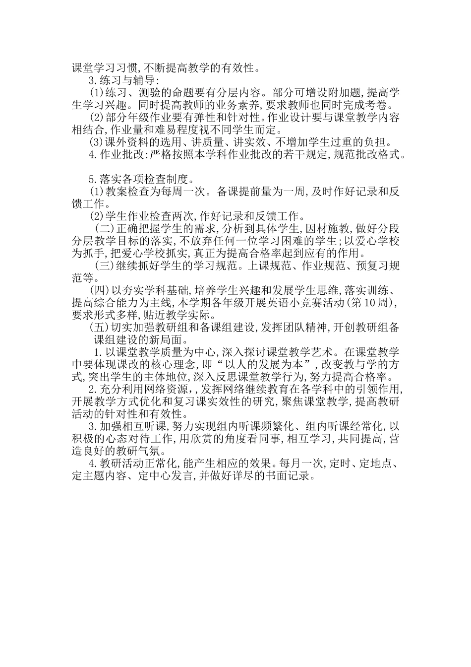 2015王屋镇小学英语教研组活动计划_第2页