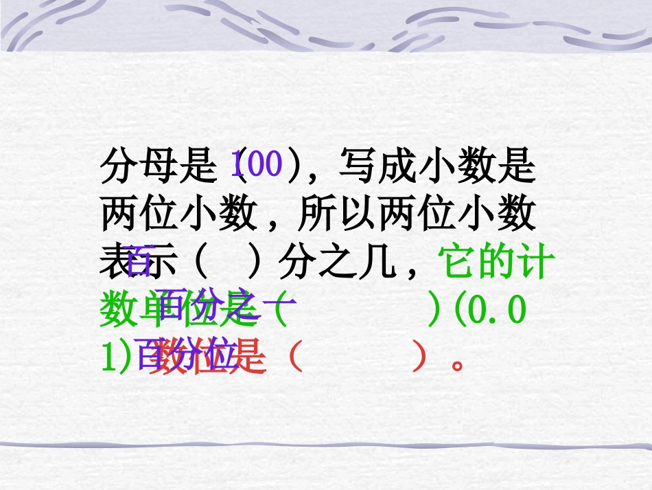 小数的初步认识 (4)_第3页