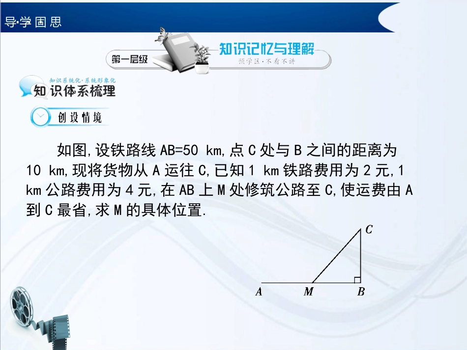 函数的最大值与最小值课件北师大版选修_第3页