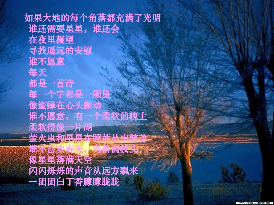 星星变奏曲上课用_第2页