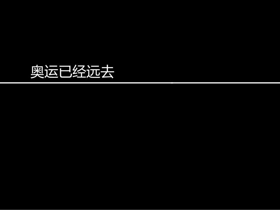 精彩动画创意_第1页