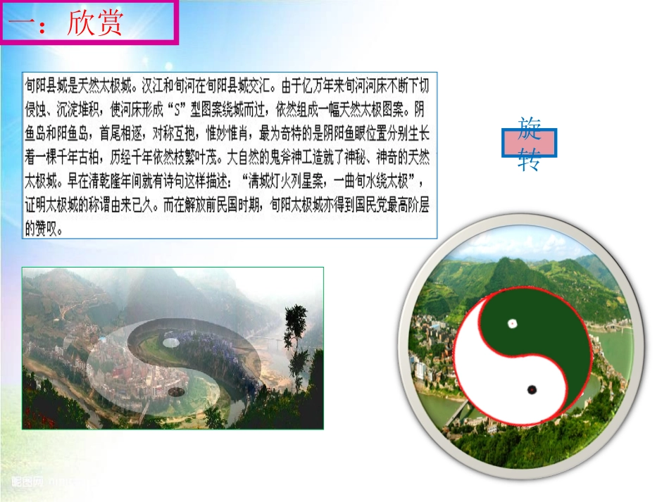 中心对称图形zmj_第2页