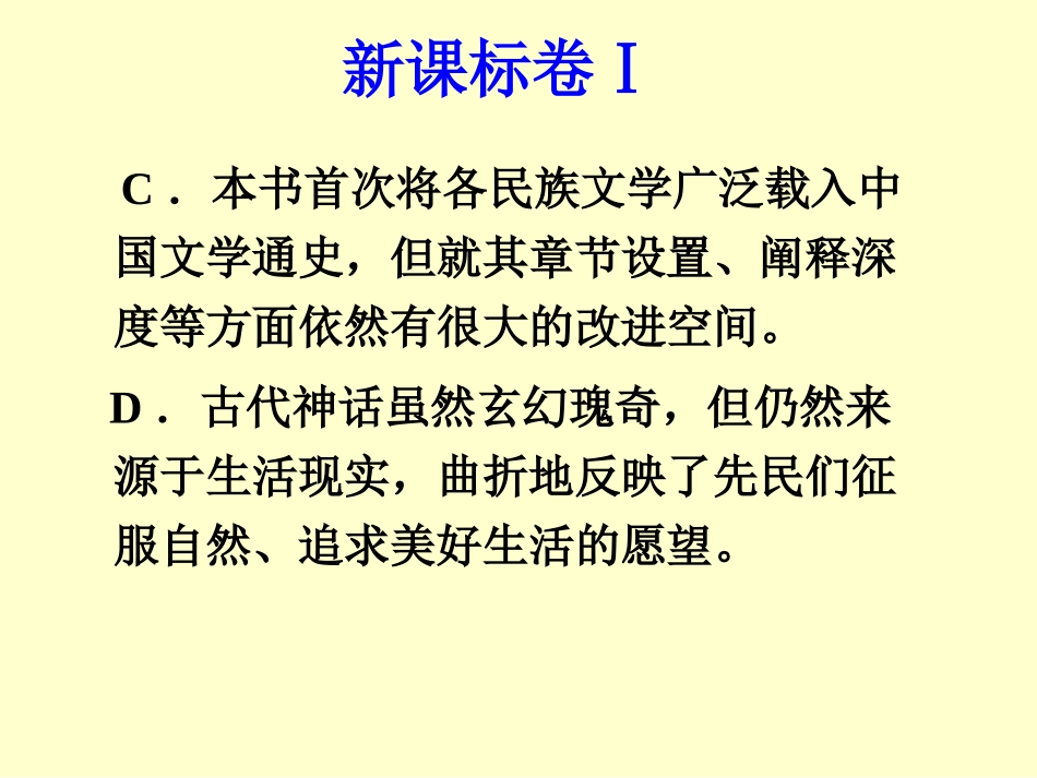 2014各省市语文高考语病汇集_第3页