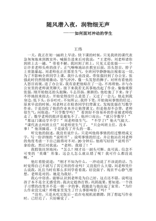 随风潜入夜，润物细无声