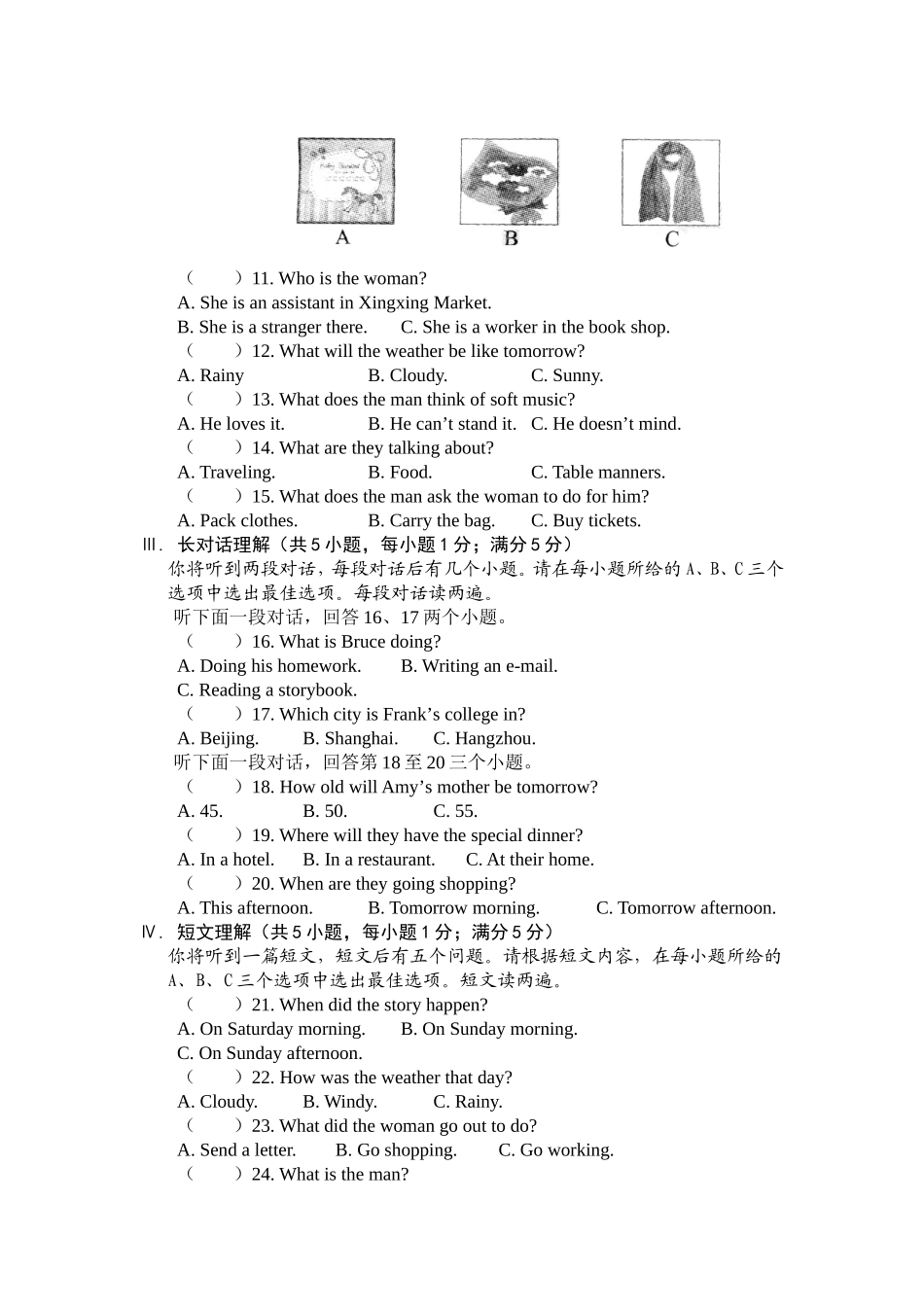 八中九年级英语期末_第2页