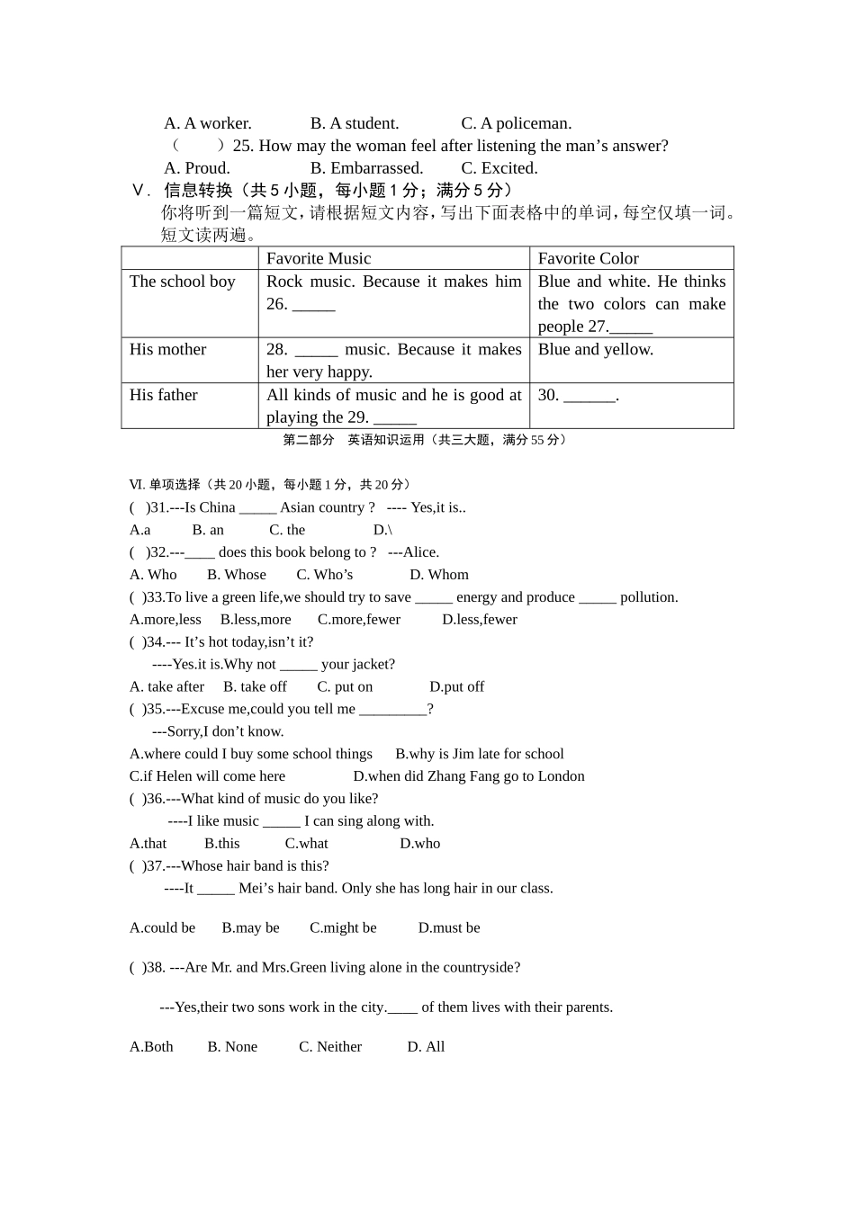八中九年级英语期末_第3页