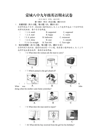 八中九年级英语期末