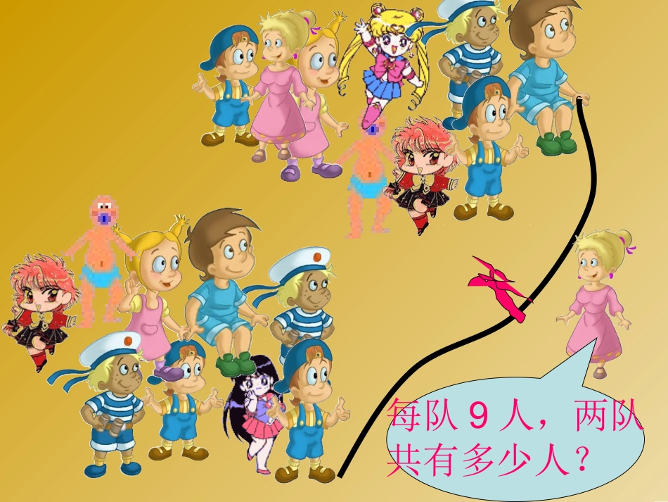 运动会（二年上）_第3页