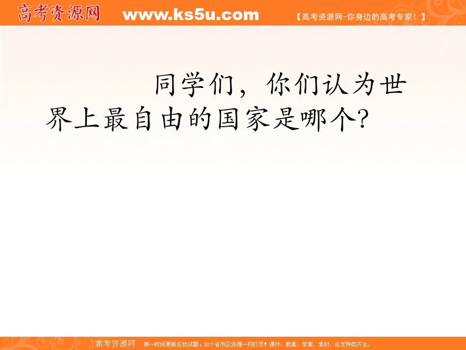 高考冲刺主题班会课件_第2页