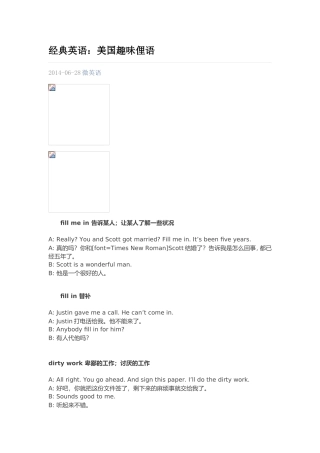 经典英语趣味俚语