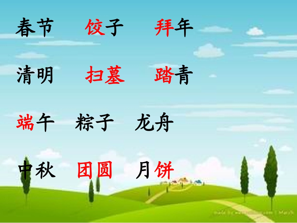 课件制作背景边框_第1页