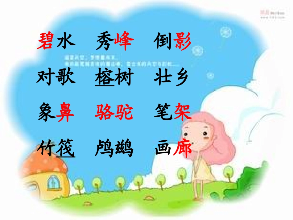 课件制作背景边框_第2页