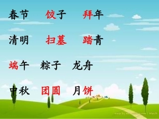 课件制作背景边框