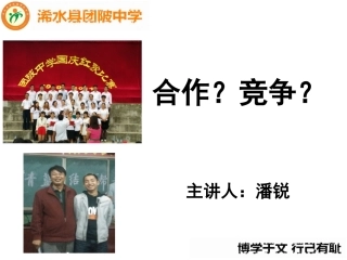 月日修改版竞争合作