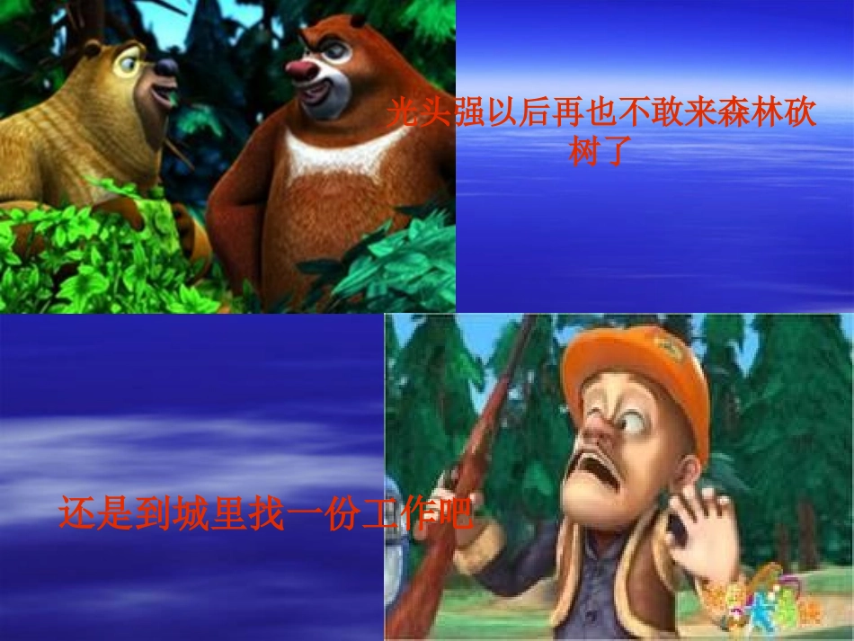 (苏教版)六年级数学下册课件_中位数和众数2013_第2页