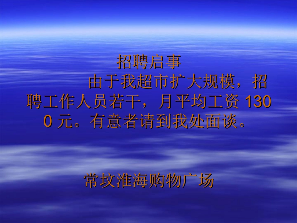 (苏教版)六年级数学下册课件_中位数和众数2013_第3页
