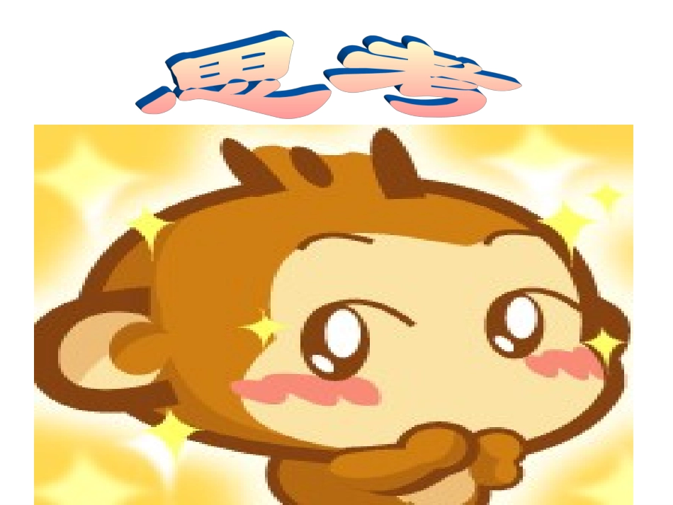 预备班幼儿教育上册课件_第3页