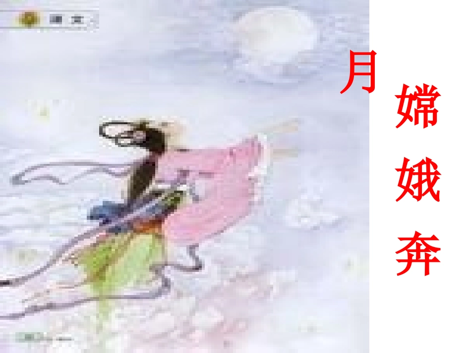 普罗米修斯课件_第2页