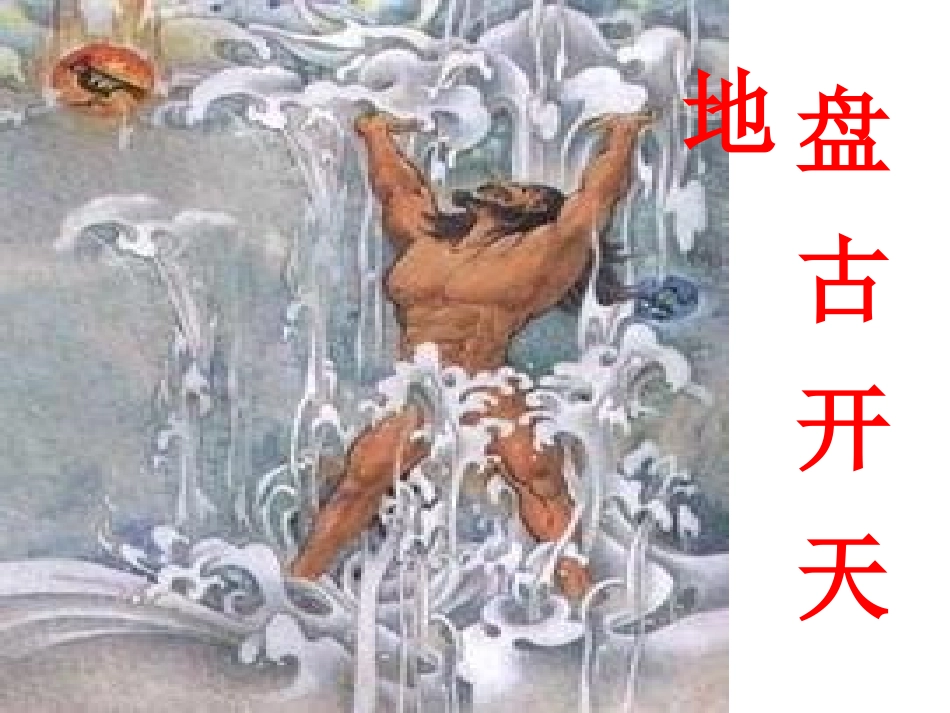 普罗米修斯课件_第3页