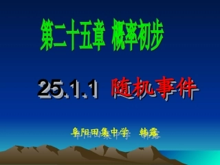 随机事件hanlu