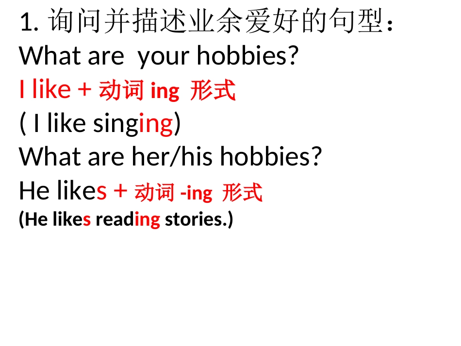 2014_unit_4_I_have_a_pen_pal_复习课件_第2页
